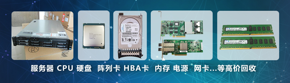 服务器回收价格因素