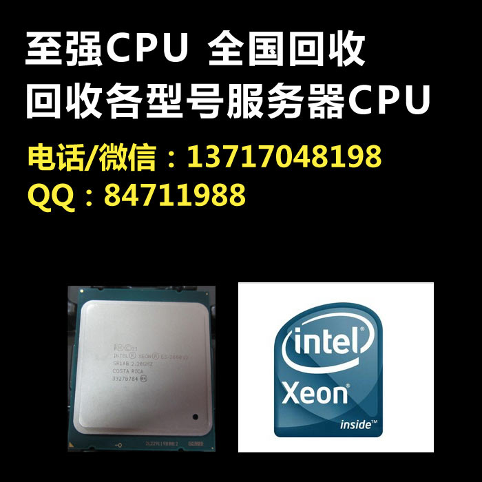 深圳服务器硬盘CPU回收